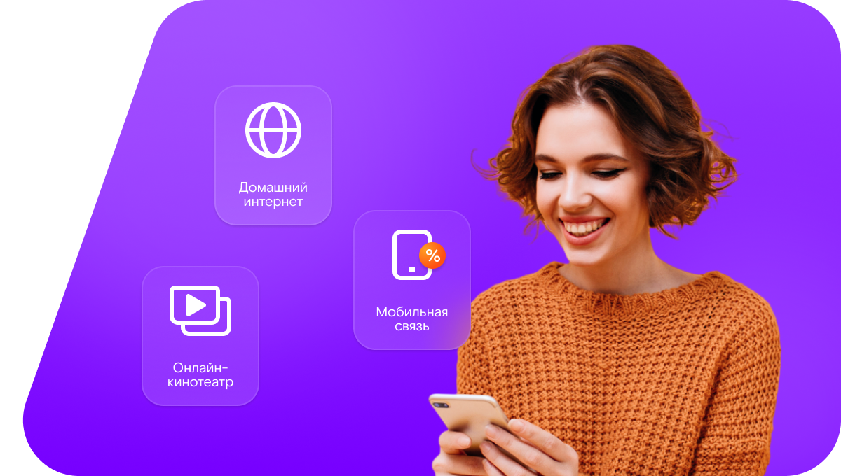 Промо-тарифы Ростелеком в&nbsp;деревня Арсеньева (Орловская область)